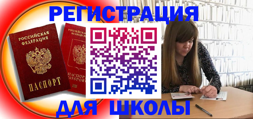 прописка штамп в Чусовом