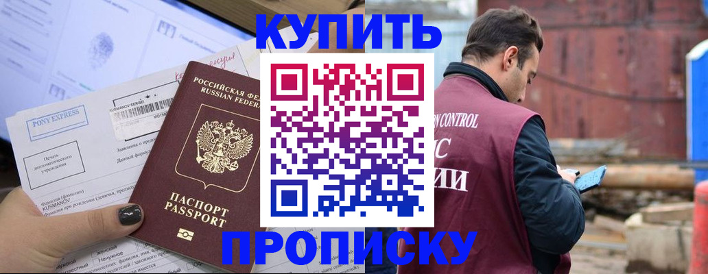 прописка паспорт в Чусовом