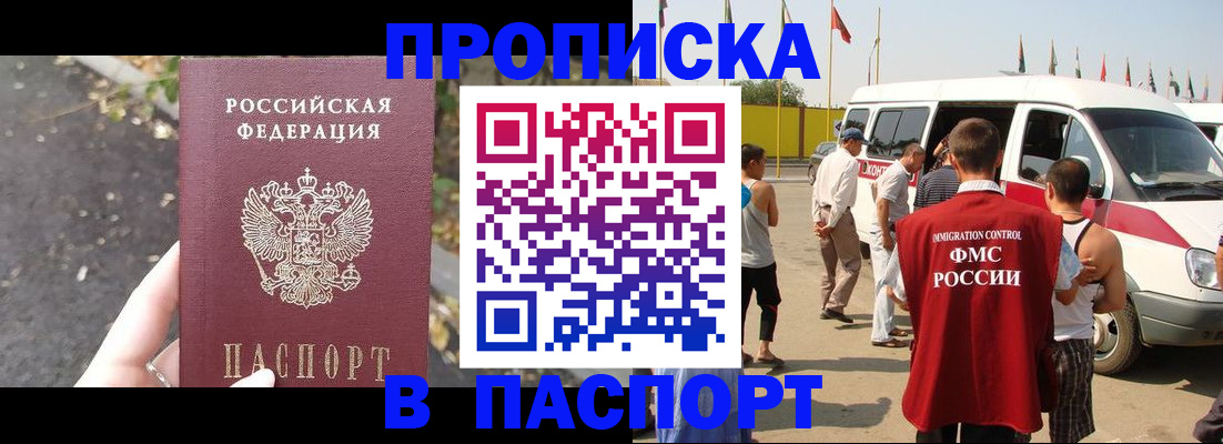 прописка в квартире в Чусовом